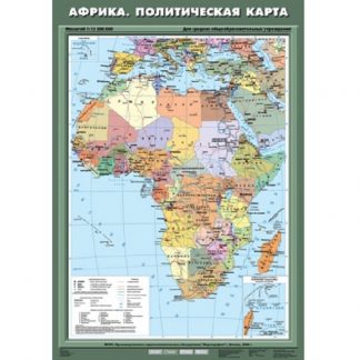 Африка (политическая)