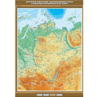 Восточно-Сибирский экономический район. Социально-экономическая карта.