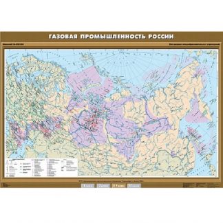 Газовая промышленность России.