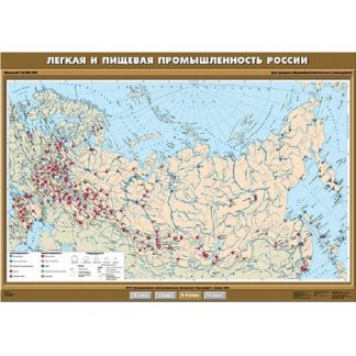 Легкая и пищевая промышленность России.