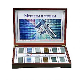 Коллекция "Металлы и сплавы"