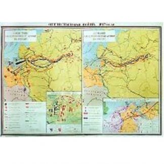 Отечественная война 1812 г.