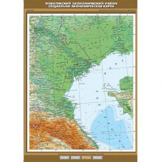 Поволжский экономический район. Социально-экономическая карта.