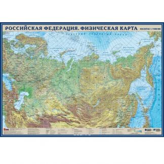 Физическая карта России (средняя школа)