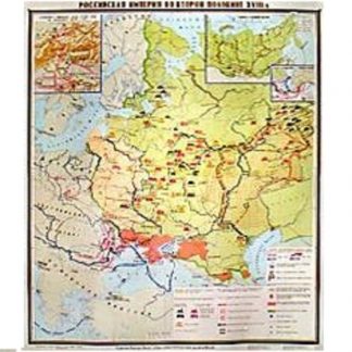 Российская империя во второй половине XVIII века