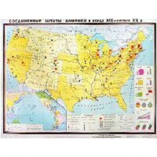 США в конце XIX- начале XX вв.