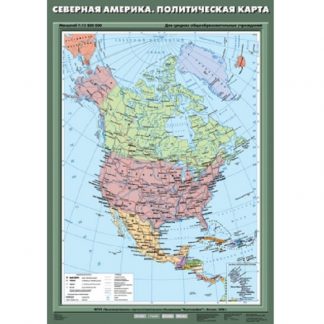 Северная Америка (политическая карта)