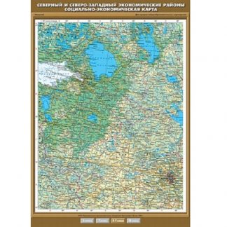 Северный и Северо-Западный экономический район. Социально-экономическая карта.