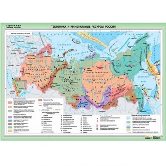 Тектоника и минеральные ресурсы России