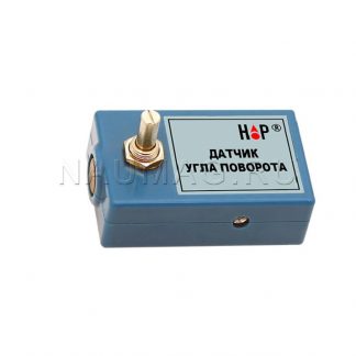 Цифровой датчик угла (0…270 град)