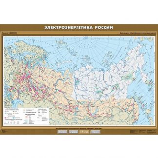 Электроэнергетика России.