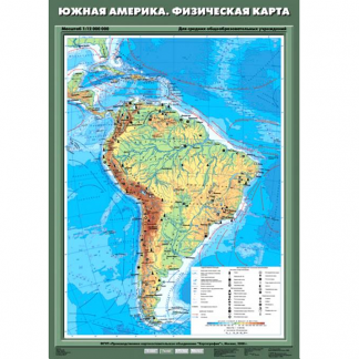 Южная Америка (физическая)