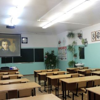 Кабинет русского языка и литературы