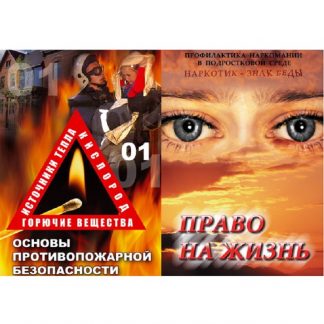 Видеофильмы (DVD)