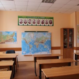 Кабинет истории