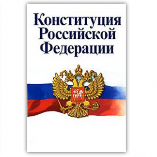 Нормативно-правовые документы