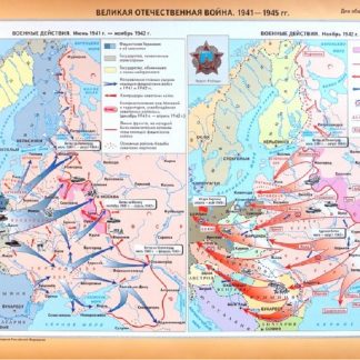 Новейшая история